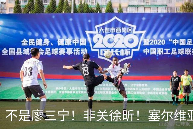 不是廖三宁！非关徐昕！塞尔维亚主帅一席话扒开中国男篮赢球关键